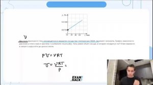 Два моля идеального газа, находящегося в закрытом сосуде при температуре 300 К, начинают - №23816