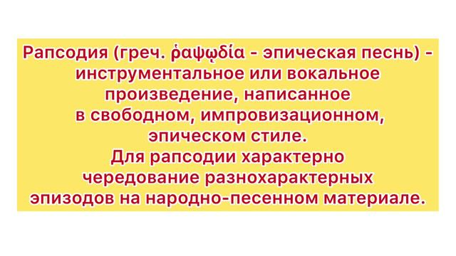 Урок музыки Рапсодия в блюзовых тонах Гершвин смотреть онлайн
