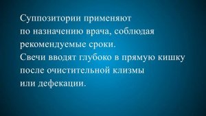 Диклоберл свечи инструкция по применению