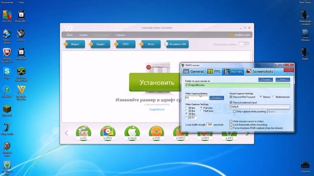 Как настроить программу Fraps
