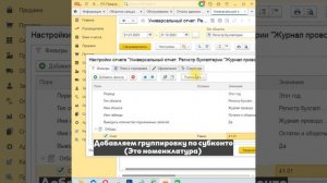 Универсальный отчёт вместо ОСВ по счету