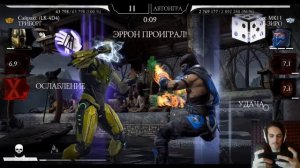 Бой 200 ❁ Путь Дурачка! Имбалансный Эррон Стрелок — Обычная башня Белого Лотоса Mortal Kombat Mobil