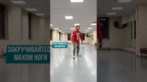 КОРОТКАЯ СВЯЗКА ПО ХИП-ХОПУ С РАЗБОРОМ НА СЧЕТ | уроки танцев хип-хоп