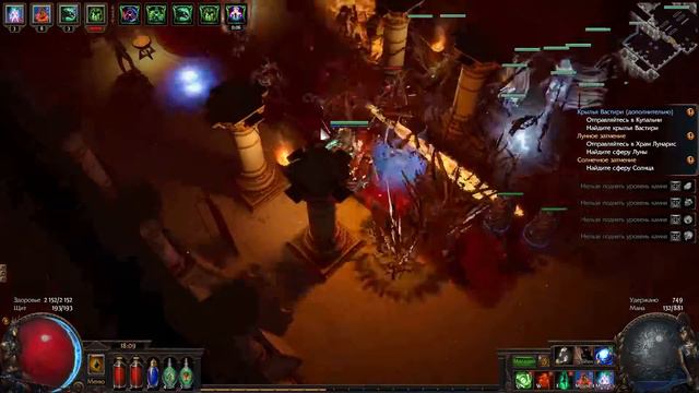 Path of Exile Скверна Акт 8 Ведьма Некромант смотреть онлайн