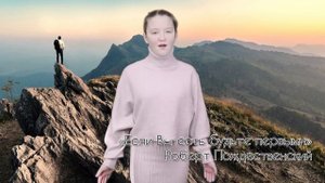 Роберт Рождественский «Если Вы есть будьте первыми»