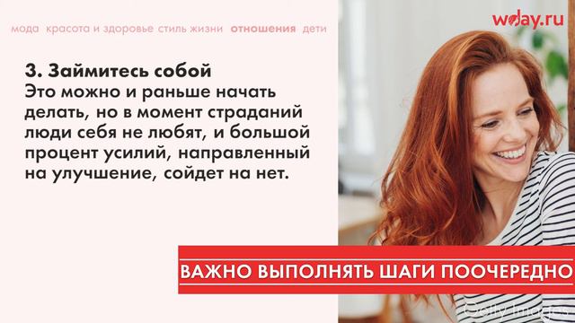 Экстренное восстановление после расставания: инструкция