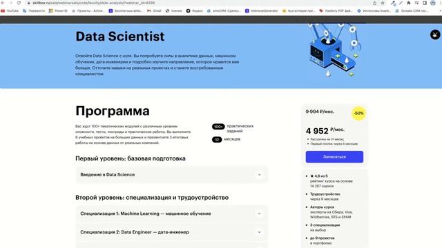 Новичок в Data Science? Легкий старт с Python и библиотеками Pandas и Matplotlib! смотреть онлайн