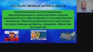 Лекция №1 по БЖД для студентов ФДО