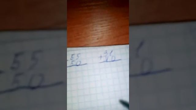 Как решать примеры столбиком