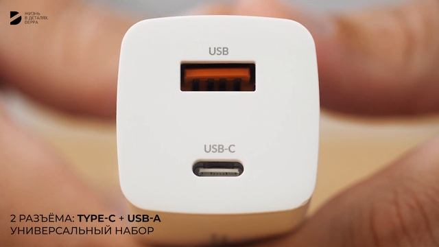 Сетевое зарядное устройство Wall Charger GaN USB A + USB-C, PD 3.0, QC 3.0, 65W, GaN, белый, Deppa смотреть онлайн