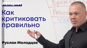 Обратная связь, Я-высказывание, конструктивный диалог, критика без обид