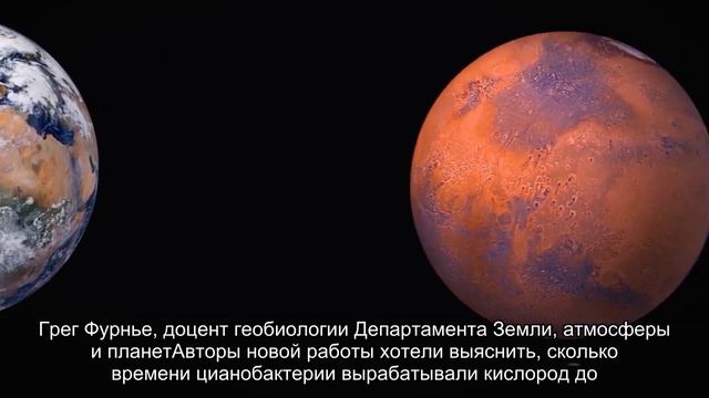 Биологи узнали, когда на Земле появился кислород смотреть онлайн