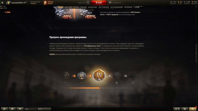 world of tanks Реферальная Программа