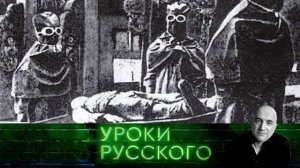 Урок №148. Короткая — не значит легкая: Русско-японская война 1945 года