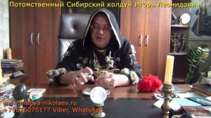 Порча огненное кольцо.