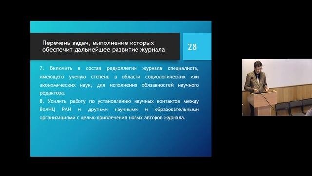 Тенденции развития журналов социальной тематики и оценка перспектив журнала«Социальное пространство