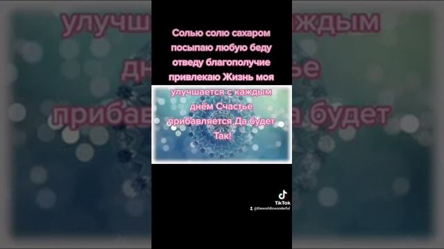 Измените свою жизнь к лучшему поставьте под кровать блюдце с солью и сахаром