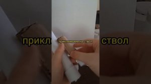 дробовик ашот из картона