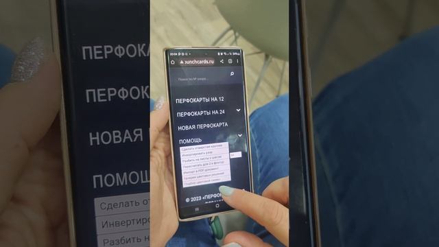 сайт перфокарт