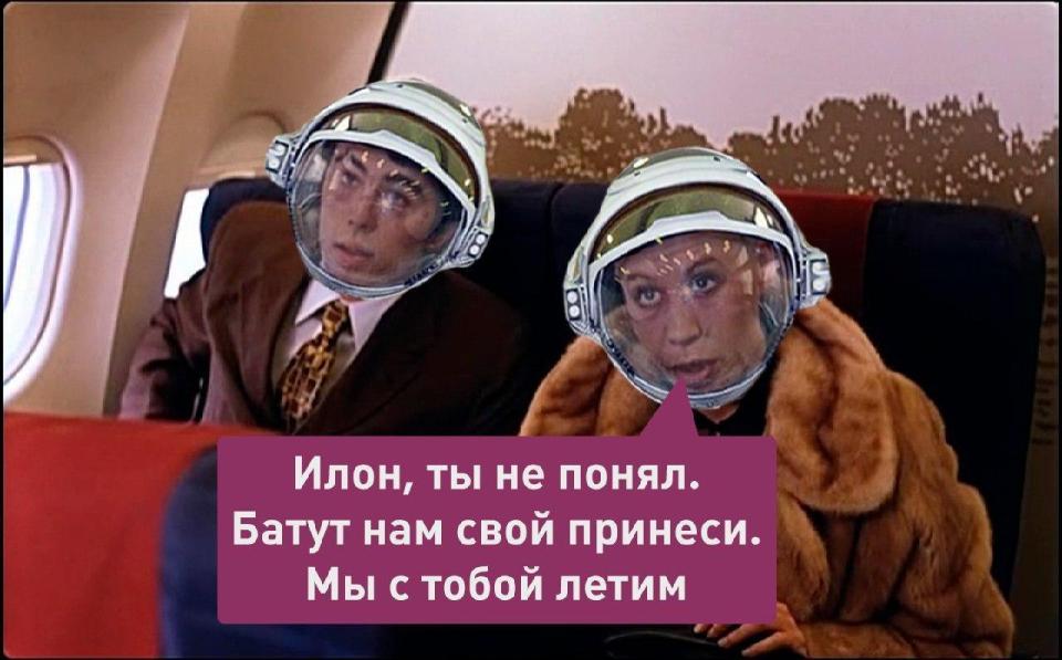 Илон Маск мемы