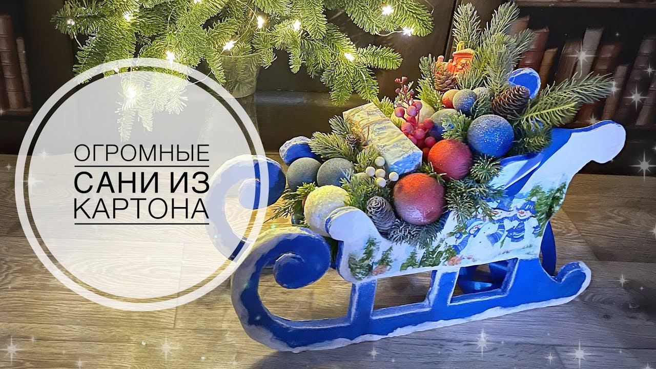 НЕ ВЫБРАСЫВАЙТЕ КАРТОННЫЕ КОРОБКИ! СМОТРИТЕ КАКУЮ КРАСОТУ Я ИЗ НИХ ДЕЛАЮ. DIY. ИДЕИ ИЗ МУСОРА.