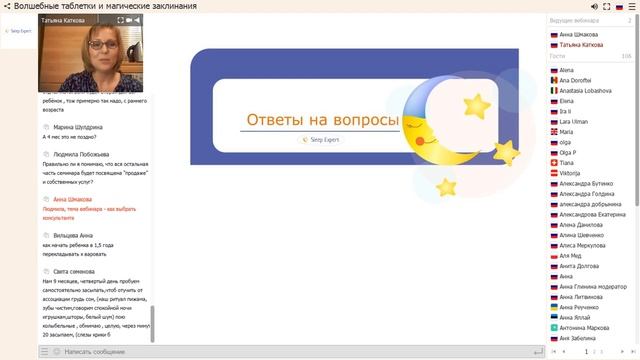 Волшебные таблетки и магические заклинания: как выбрать своего консультанта? смотреть онлайн