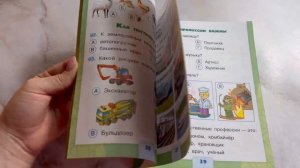 Окружающий мир. 2 класс. Тесты (Школа России). ФГОС 2022. Плешаков А.А.