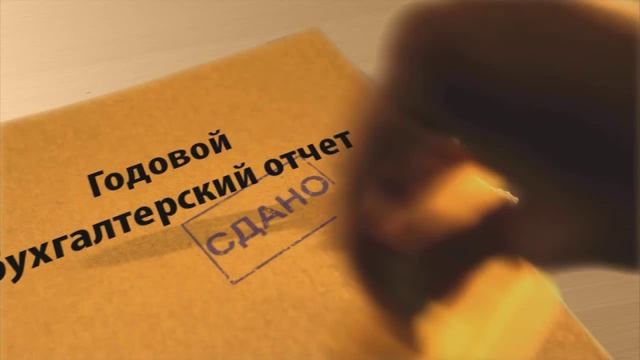 Мечта бухгалтера. смотреть онлайн