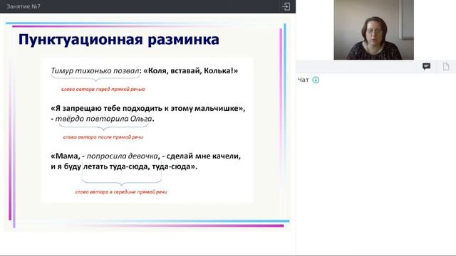 Онлайн-школа СПбГУ 2021/2022. 7 класс. Русский язык. 20.11.2021 смотреть онлайн