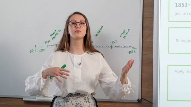9 клас. Українська література. Лірика Т. Шевченка періоду арешту. Всеукраїнська школа онлайн
