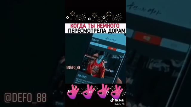 Когда ты  пересмотрела дорам 😅🤪😆Дорама:Отель Дель  Луна