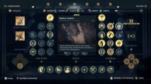 Assassin's creed Odyssey Легендарный Комплект Мастера Ассасина