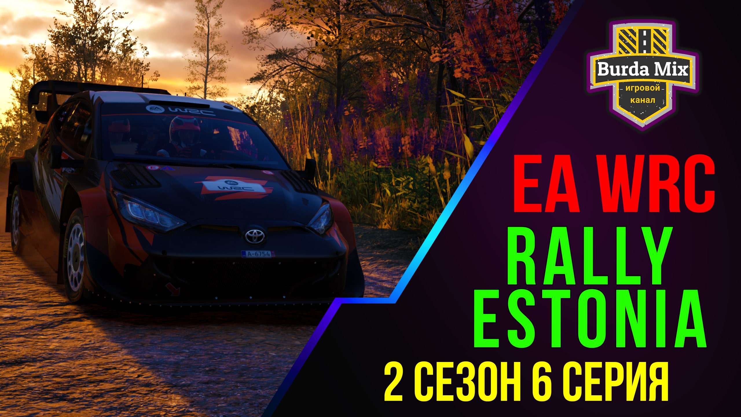Rally Estonia на Toyota GR Yaris Rally1 ➤ EA Sports WRC