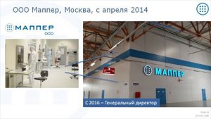 Денис Шамирян, генеральный директор ООО "Маппер"