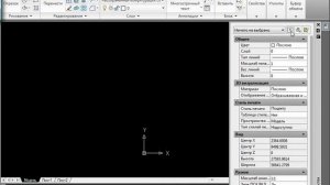 Урок 1. Начало работы AutoCAD для начинающих  Автокад для НАЧИНАЮЩИХ (AutoCad) по ШАГАМ.
