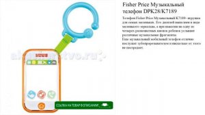 Fisher Price Музыкальный телефон DPK28/K7189 детские игрушки видео