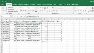Excel. Функция ВПР или как добавить данные из одного документа в другой.