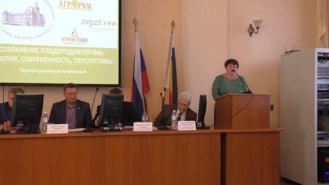 Открытие конференции "Сохранение плодородия почвы: история, современность, перспективы" 24 .10.2018 смотреть онлайн