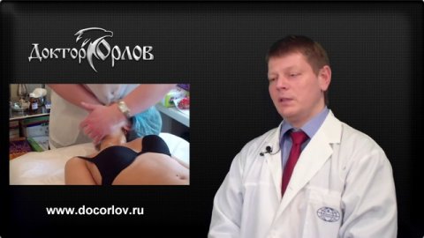 МАНУАЛЬНАЯ ТЕРАПИЯ