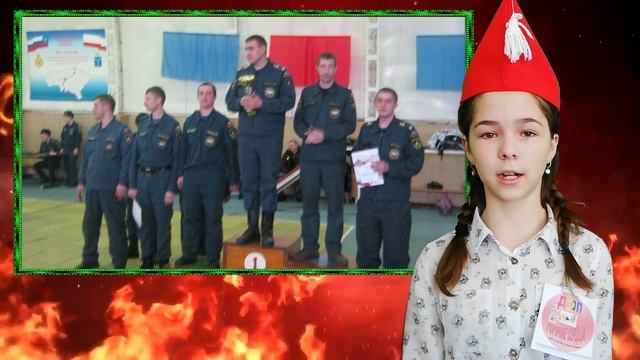 Поздравление с Днём пожарной охраны от детей смотреть онлайн