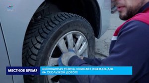 Зимняя резина - уже пора!