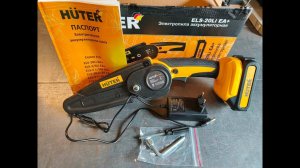 Мини цепная пила Huter ELS 20 EA.Новый дизайн.Самая дешевая комплектация.