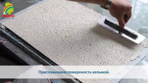 Travertino (декоративная штукатурка c с эффектом травертина). Инструкция по нанесению
