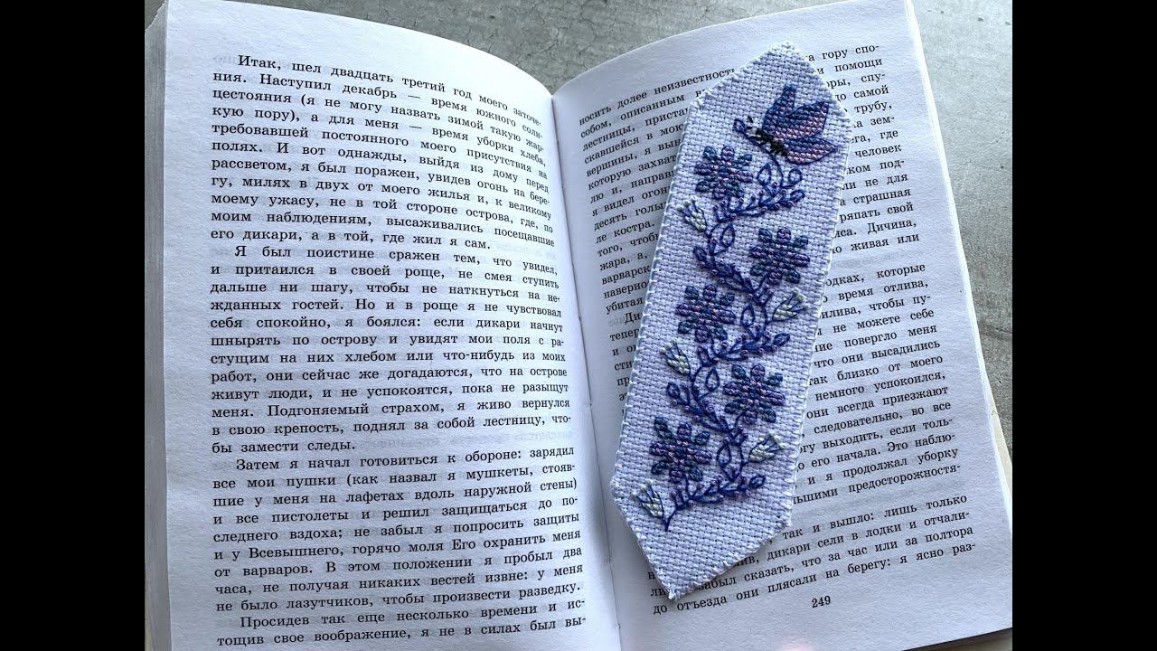 Учимся вышивать: простой полный крест, бэкститч, французский узелок. Делаем закладку для книги