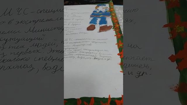 окружающий мир  стр 18 проект кто нас защищает смотреть онлайн