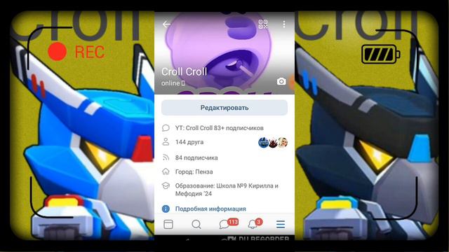 Спалил ВК? смотреть онлайн