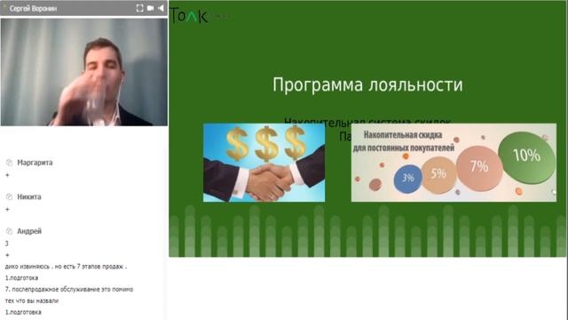 Вебинар Как увеличить доход компании смотреть онлайн