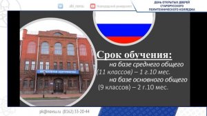 День открытых дверей Старорусского политехнического колледжа