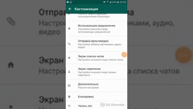 Версия GBWhatsApp!