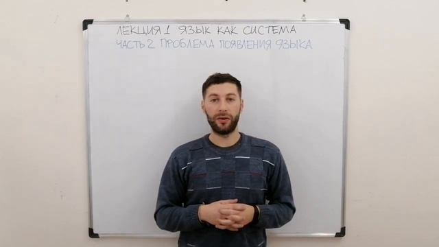 Лекция 1 Часть 2 смотреть онлайн